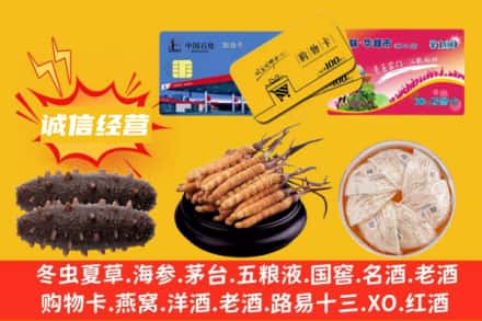 淮南市回收礼品