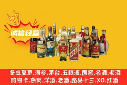 淮南市烟酒回收名酒