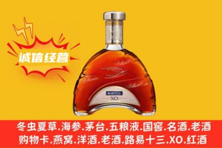 淮南市回收马爹利洋酒