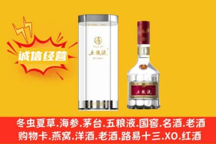 淮南市回收五粮液
