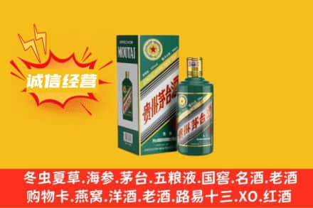 淮南市回收生肖茅台酒