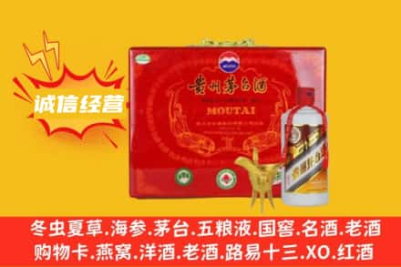 淮南市回收茅台酒瓶
