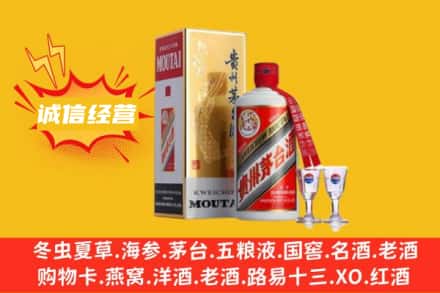 淮南市回收飞天茅台酒