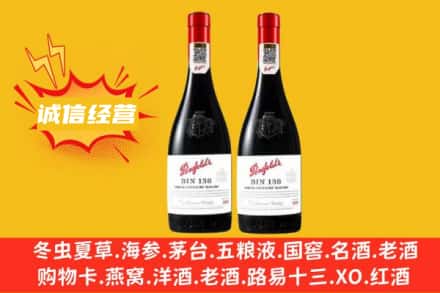 淮南市求购回收奔富红酒