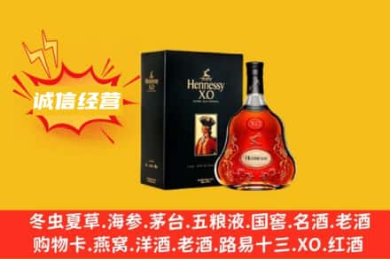淮南市回收轩尼诗洋酒