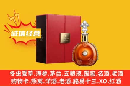 淮南市回收人头马洋酒