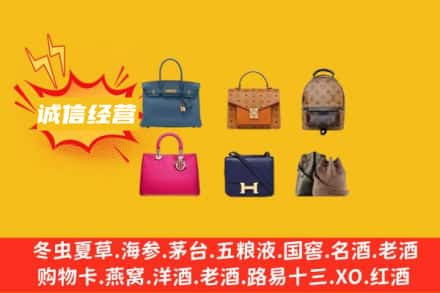 淮南市回收名包