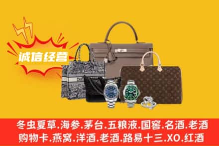 淮南市回收奢侈品