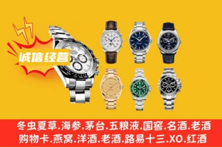 淮南市回收名表