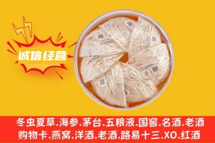 淮南市回收燕窝