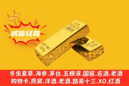 淮南市回收黄金