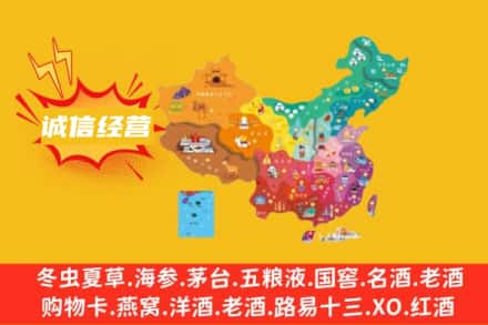淮南市诚信烟酒经营部